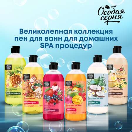 Пена Особая серия