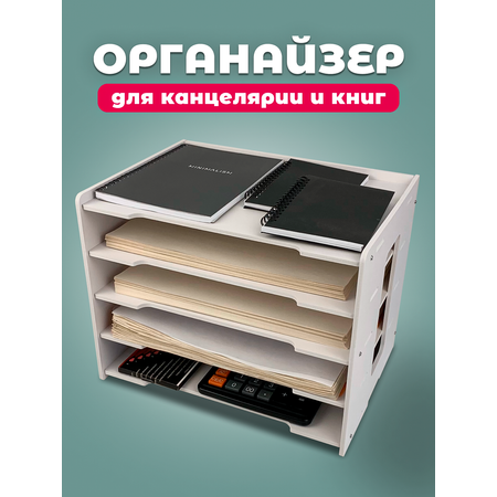 Органайзер настольный oqqi
