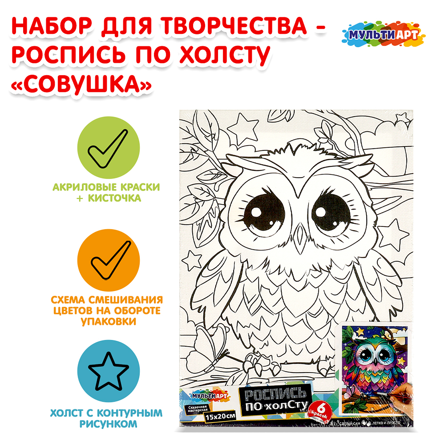 Роспись по холсту Multiart - фото 1