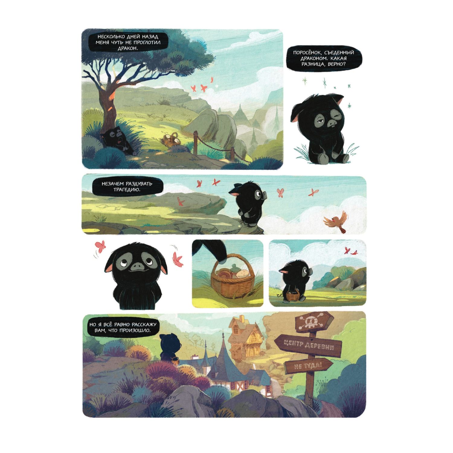 Книга Эксмо Брюм маленькая ведьма Том 1 Пробуждение дракона - фото 2