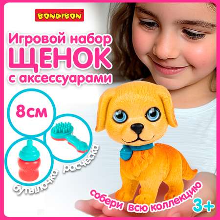 Игровой набор Bondibon ЛАПА ДРУЖБЫ Щенок бежевый
