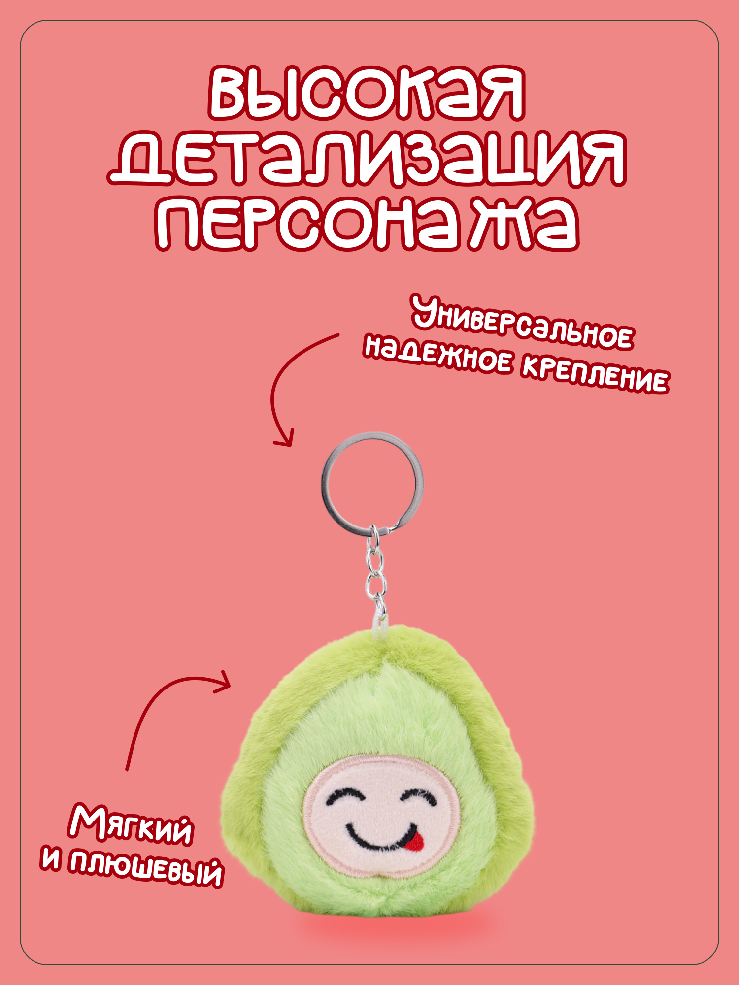 Брелок Snuggles Авокадо - фото 2