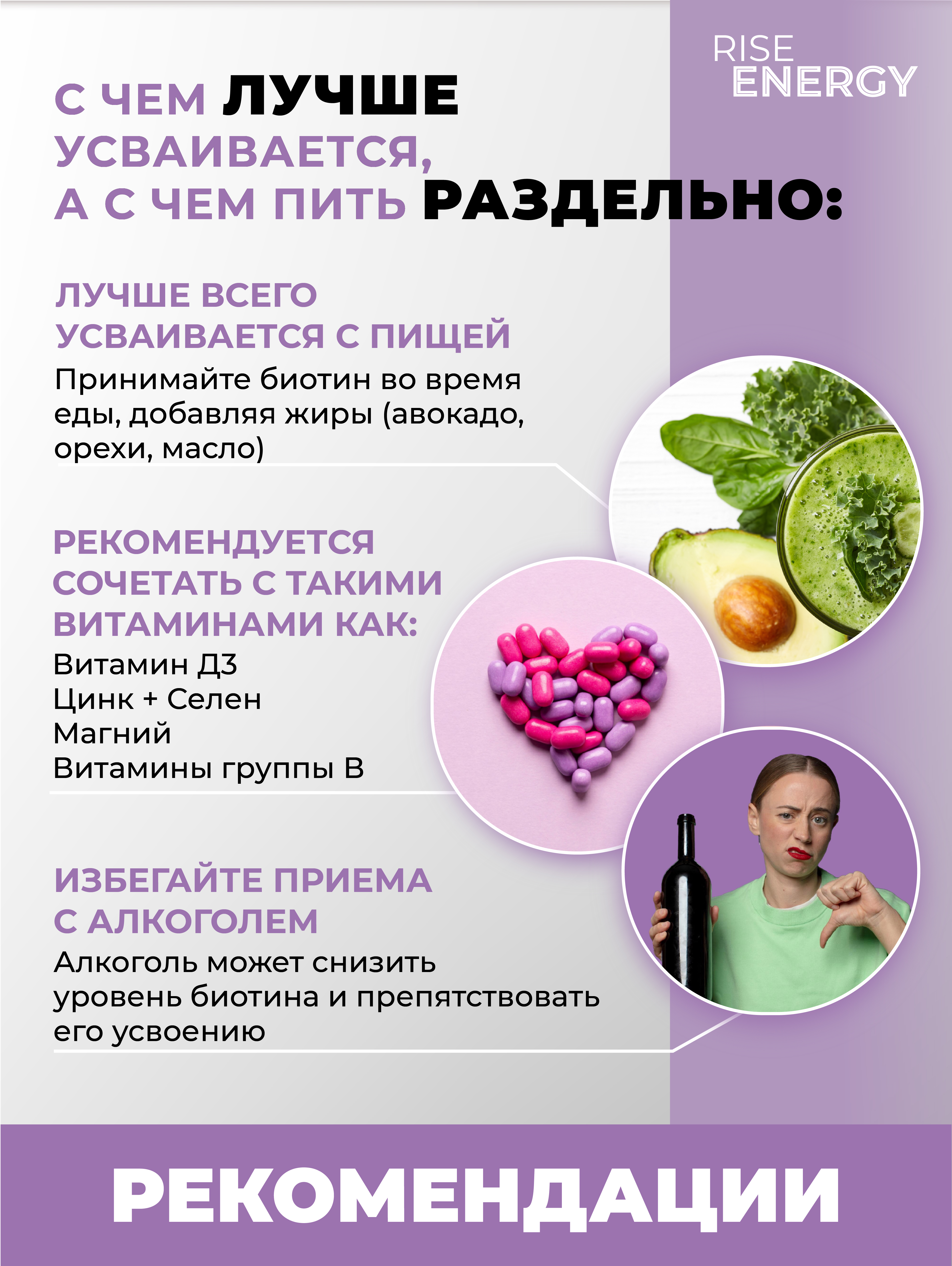 Биотин Rise Energy витамины для женщин с фолиевой кислотой 90 капсул - фото 3