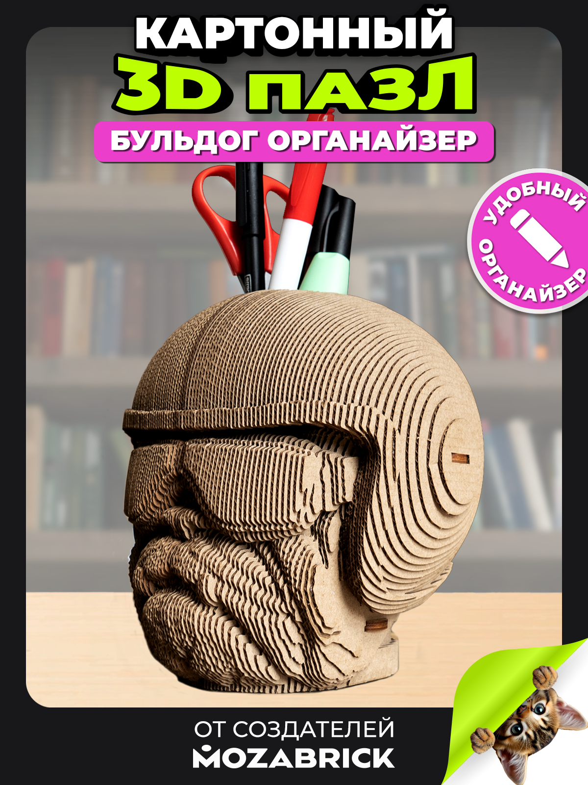 Пазл QBRIX Бульдог органайзер 3D - фото 1