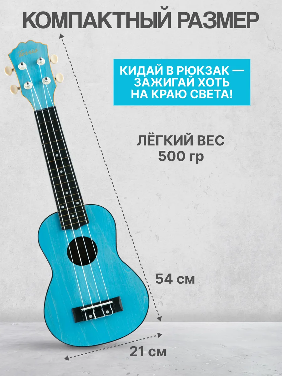 Игрушка музыкальная Terris PLUS 50 LB укулеле - фото 5