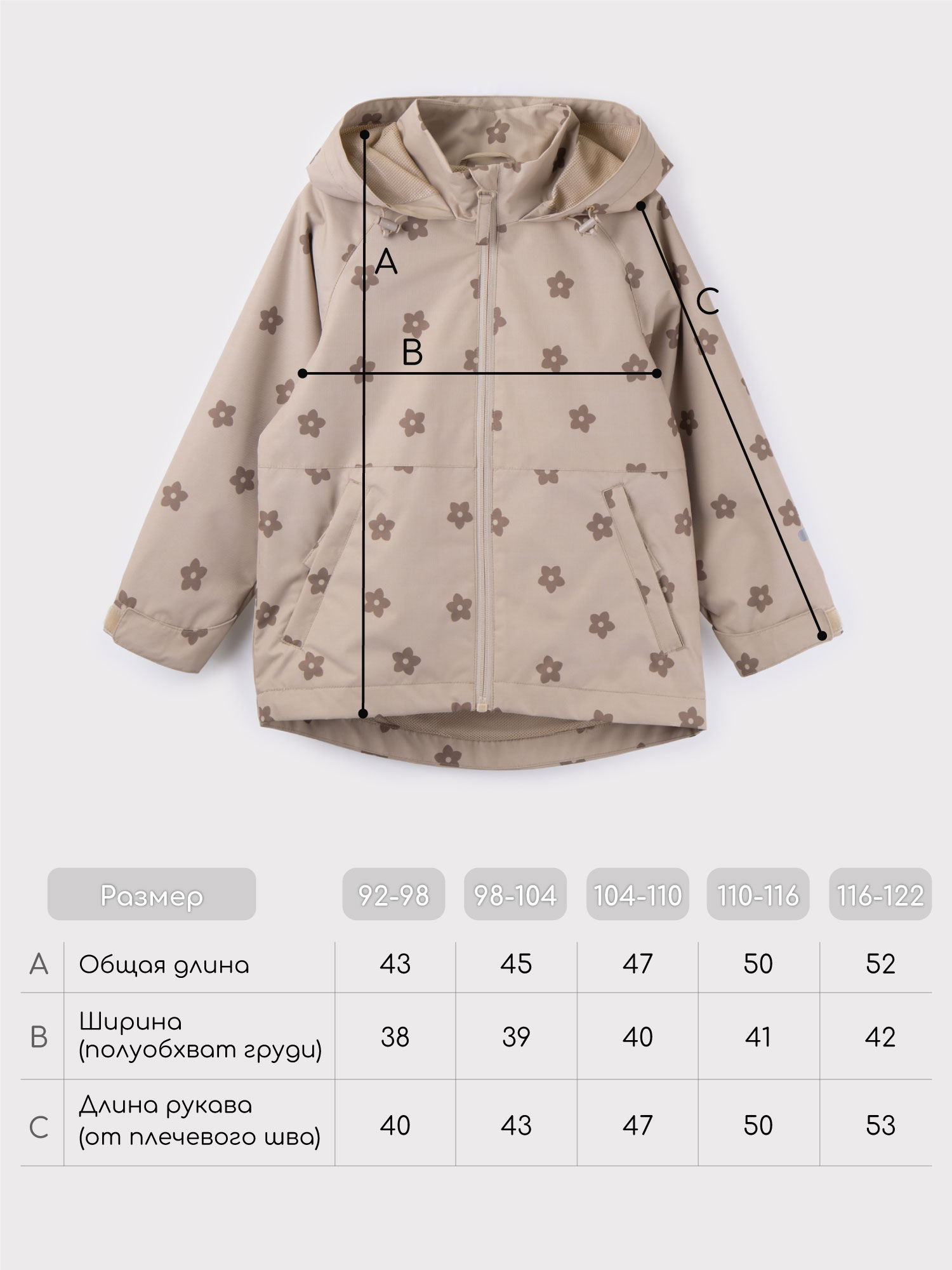 Ветровка Amarobaby AB-OD26-EASY36/03 - фото 30