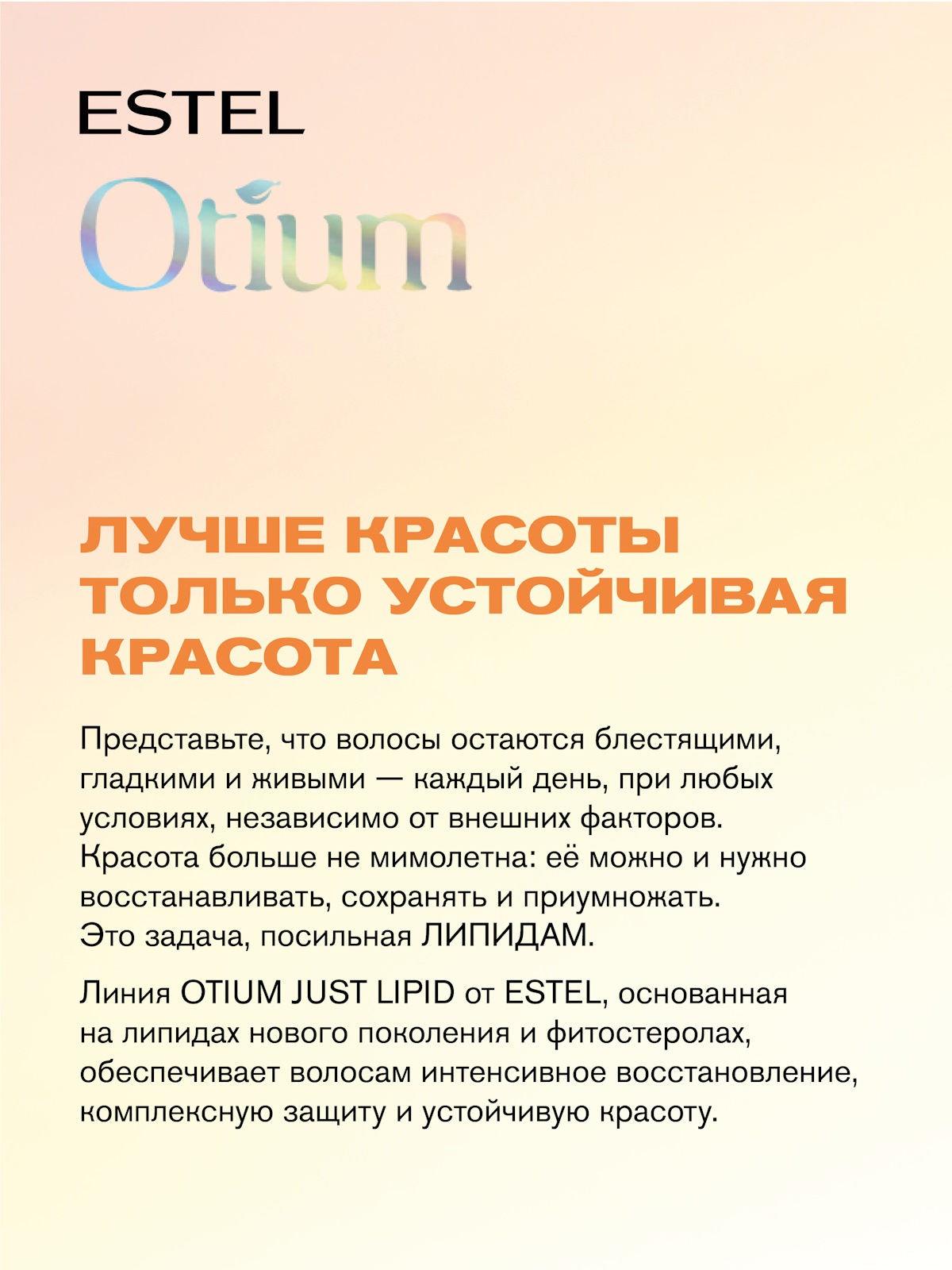 Маска Estel Professional OTIUM JUST LIPID 1000 мл 1 шт. - фото 4