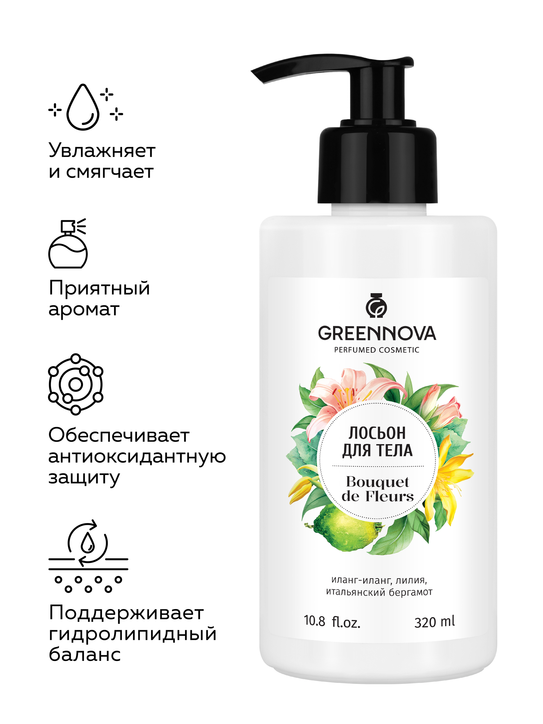 Лосьон GREENNOVA bouquet de fleurs 320 мл - фото 2