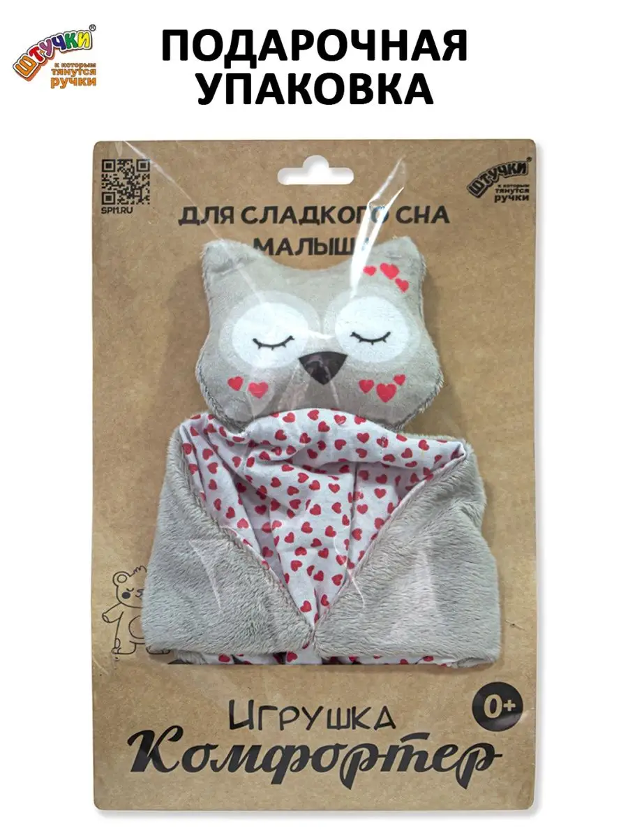 Игрушка Штучки к которым тянутся ручки комфортер Сова, серый - фото 5