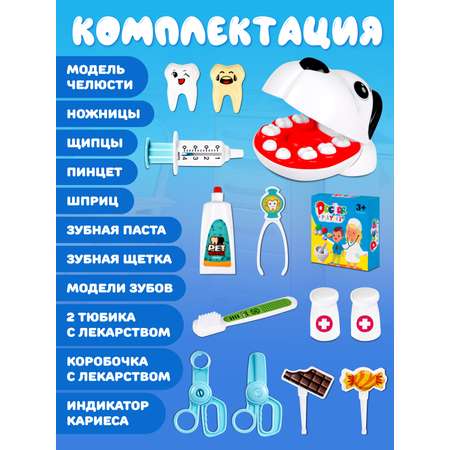 Игрушка AMORE BELLO Доктор (инструменты)