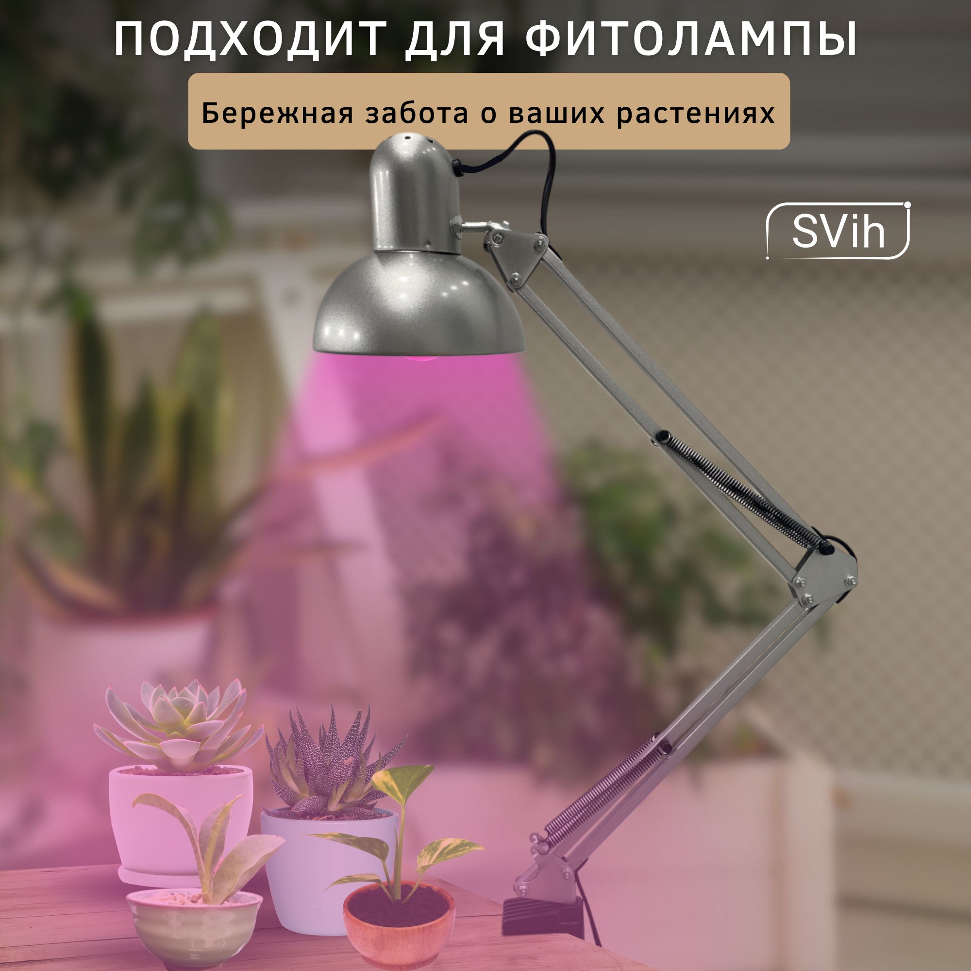 Лампа настольная на струбцине SVih с цоколем E27 60Вт - фото 3