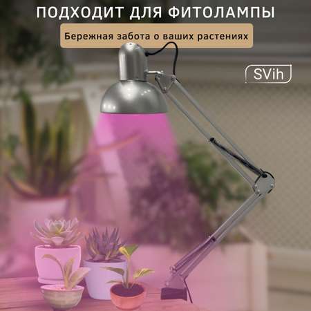 Лампа настольная на струбцине SVih с цоколем E27 60Вт
