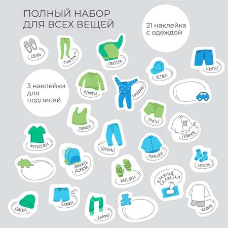 Наклейки Всё на местах 24 шт.