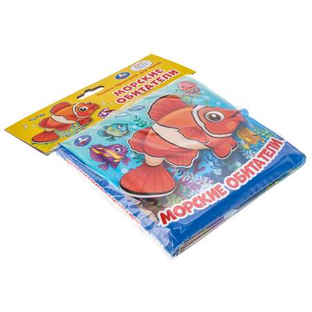 Игрушка УМка книжка Морские обитатели