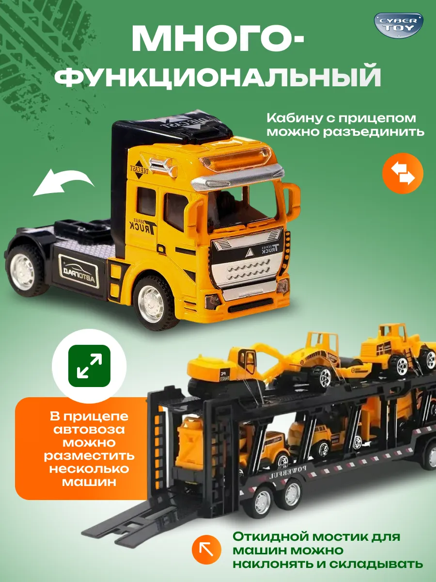 Автовоз CyberToy KS-02 - фото 2