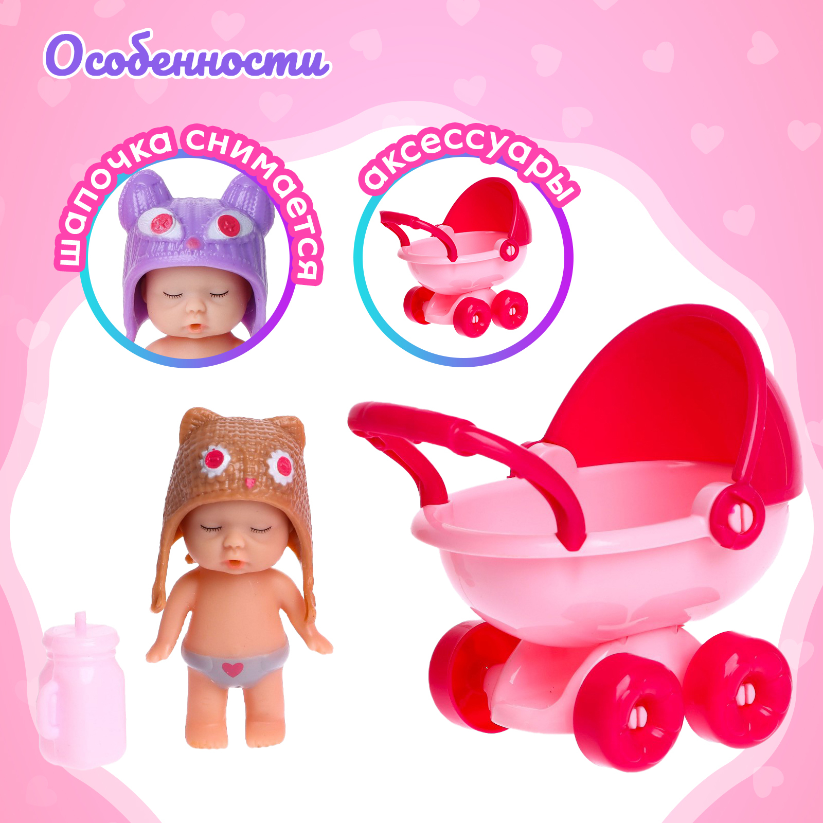 Кукла пупс Sima-Land 5221011 - фото 4