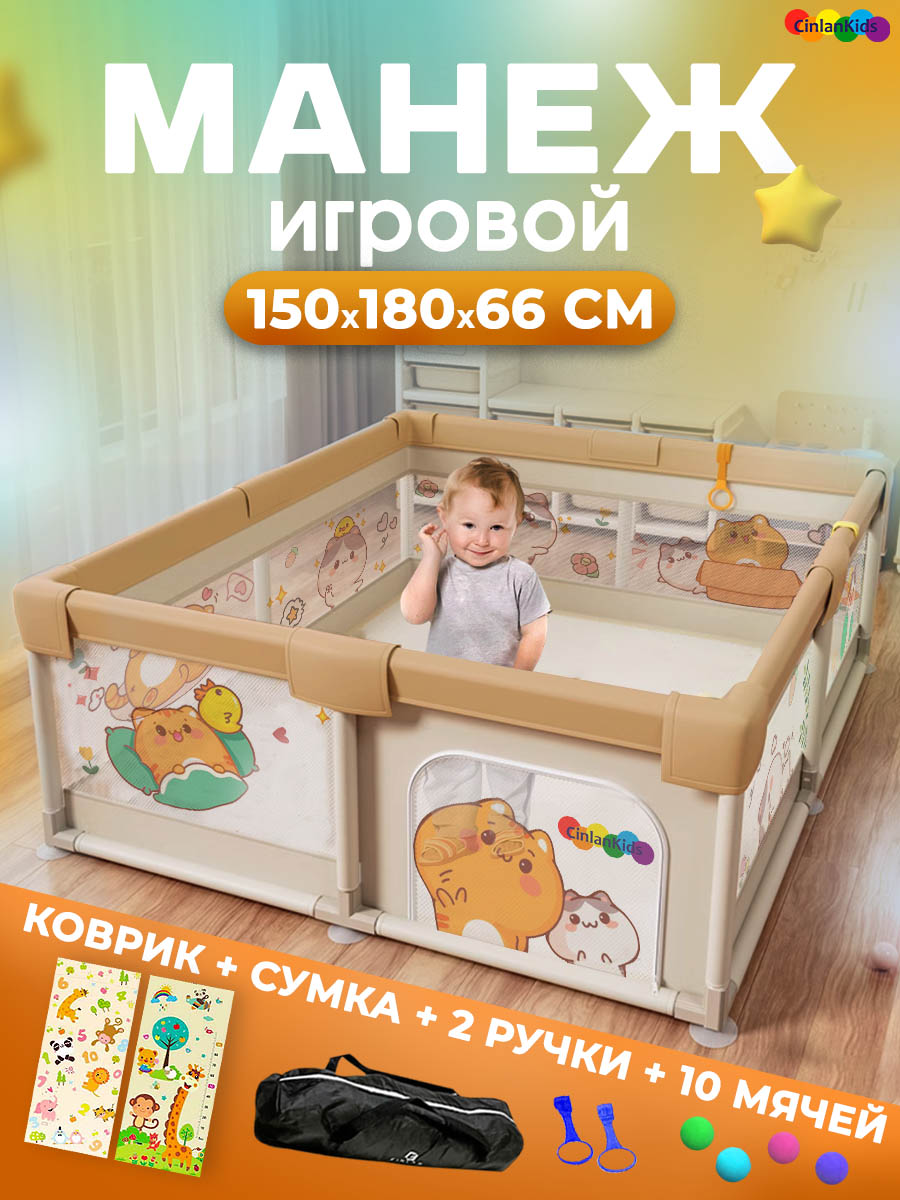Манеж ширма CINLANKIDS бежевый MGI-03/2 - фото 1