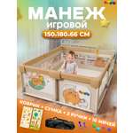 Манеж ширма CINLANKIDS бежевый