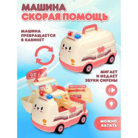 Игрушка AMORE BELLO Доктор (инструменты)