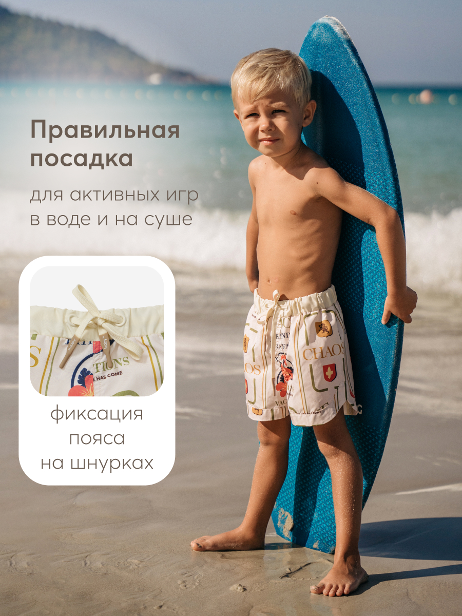 Шорты Happy Baby 50647_emblem - фото 3