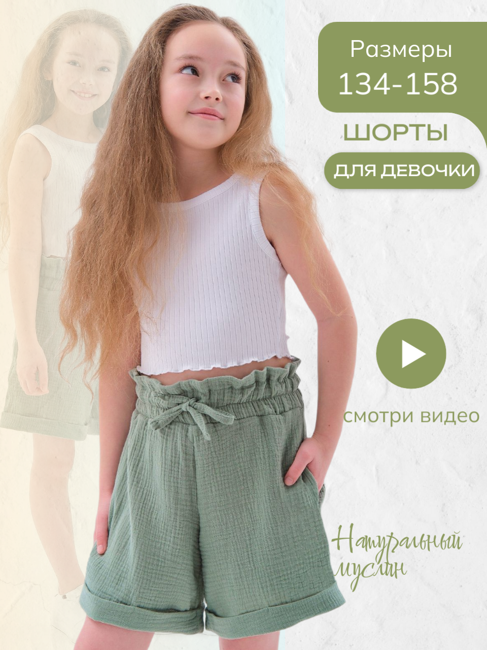 Шорты YOULALA 1790900103 - фото 2