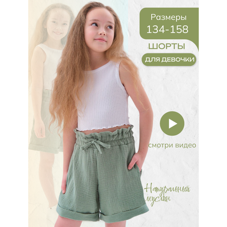 Шорты YOULALA