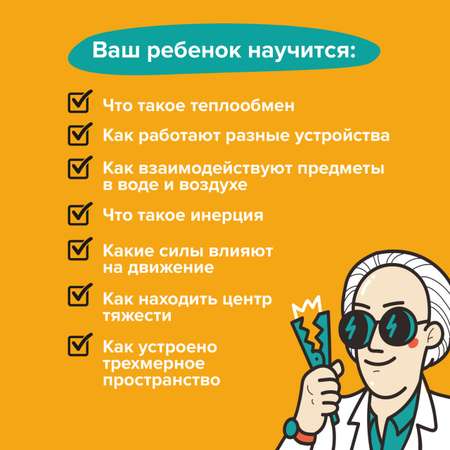 Настольная игра Brainy Trainy Инженерное мышление