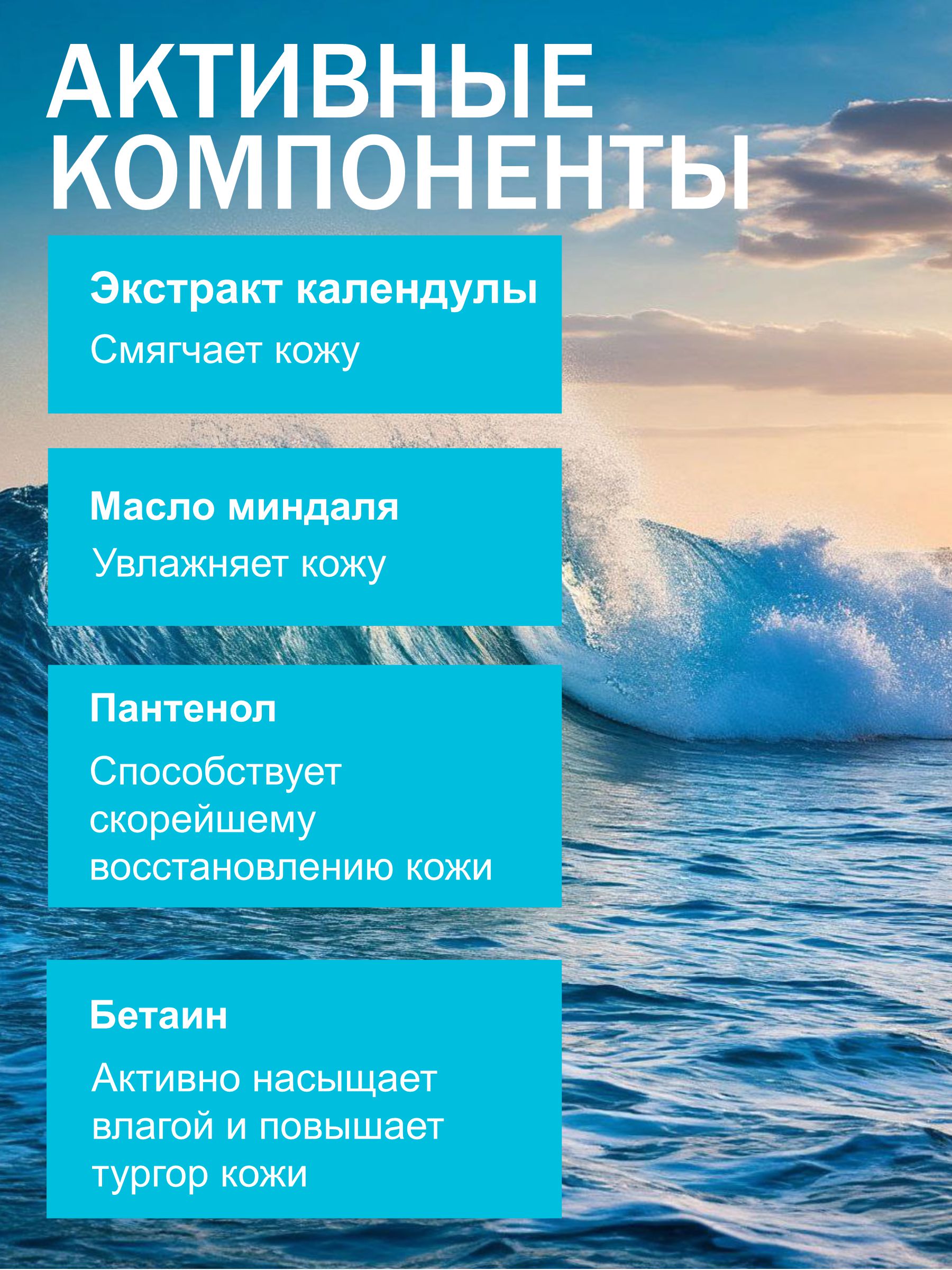 Мыло жидкое G genel Sea Breeze 1 шт. 600 г 500 мл - фото 4