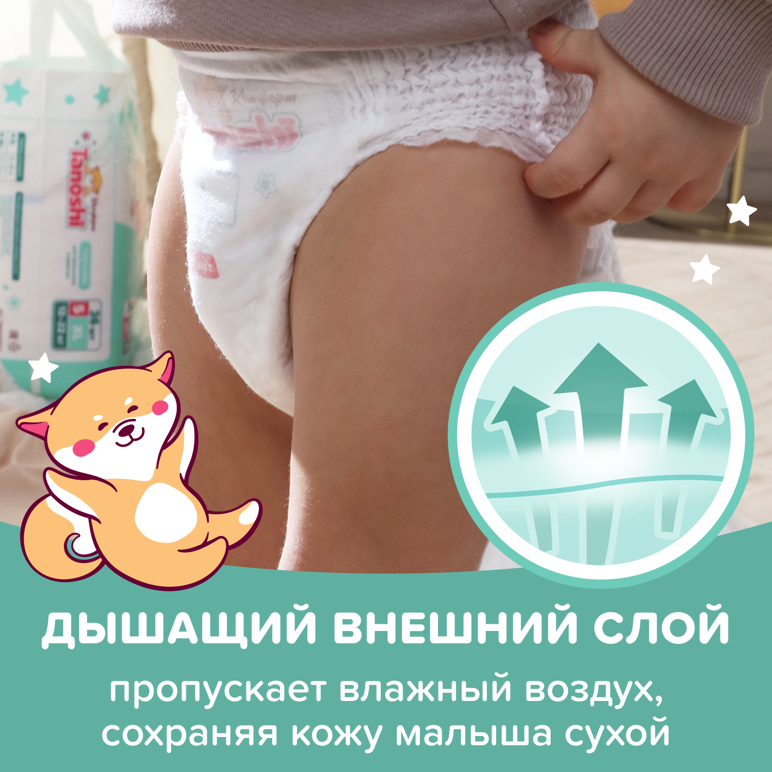 Трусики Tanoshi Comfort 6 (17-25 кг) 26 шт. - фото 2