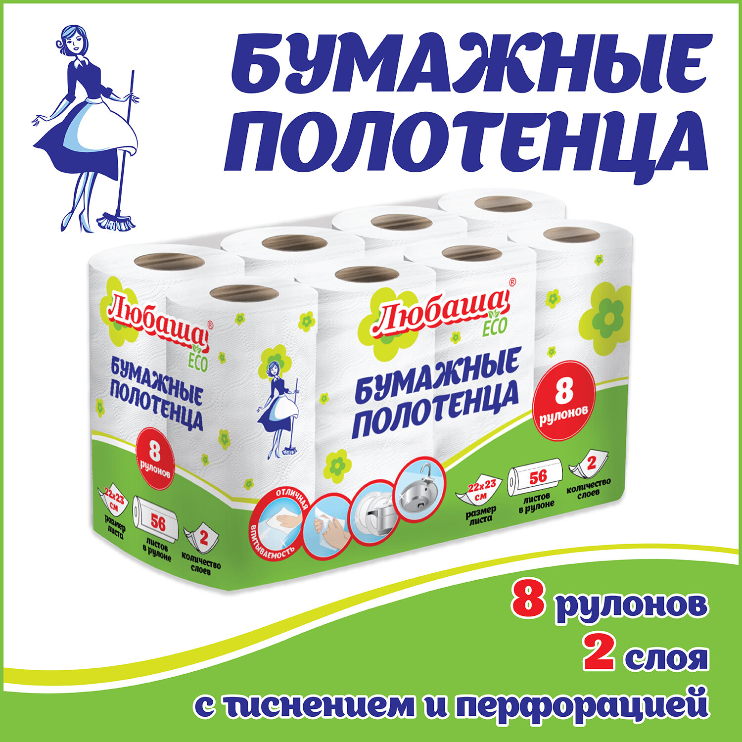 Бумажные полотенца Любаша - фото 1