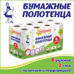 Бумажные полотенца Любаша