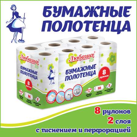 Бумажные полотенца Любаша