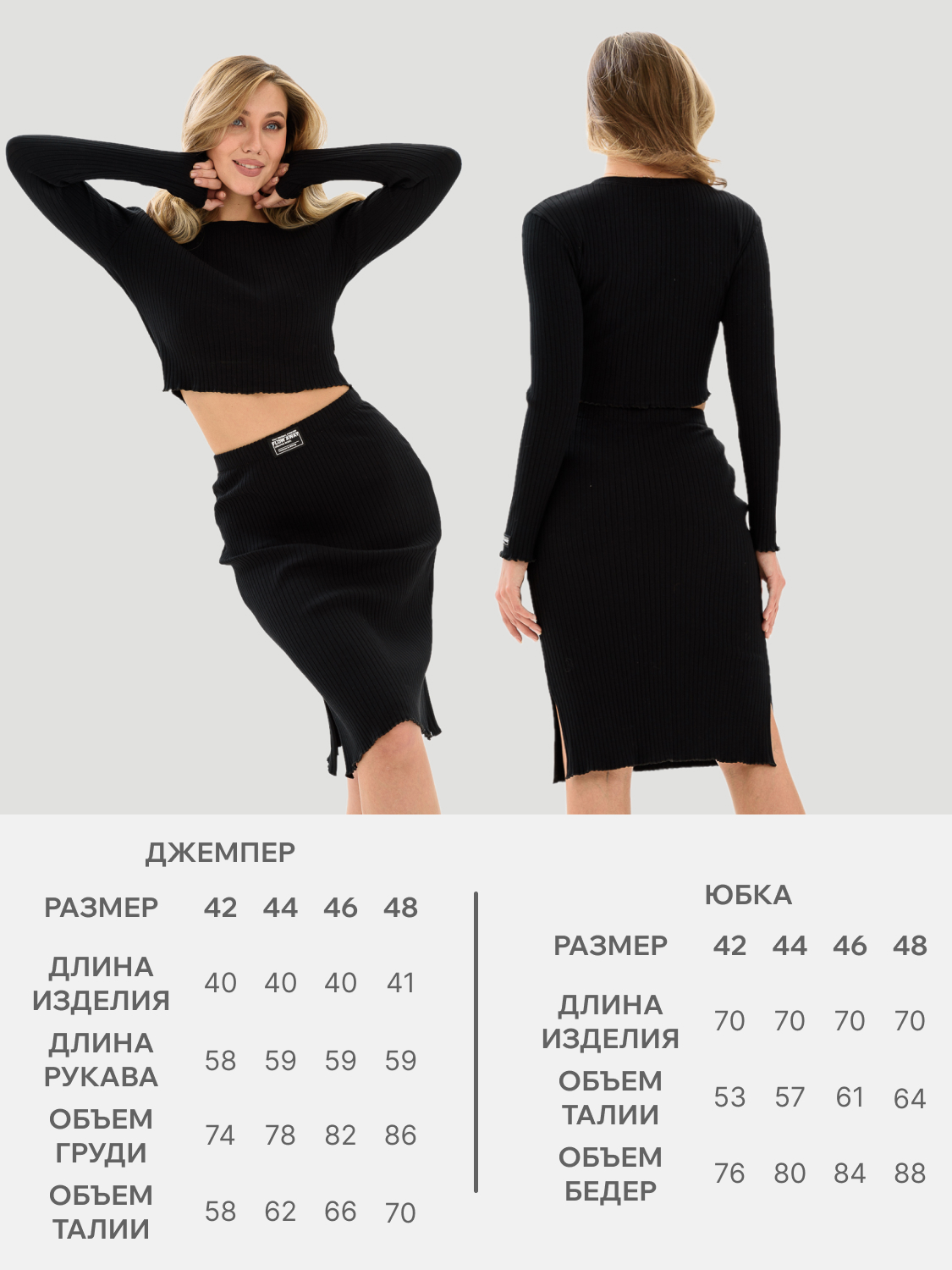 Костюм Натали Суслова 67099 черный - фото 2