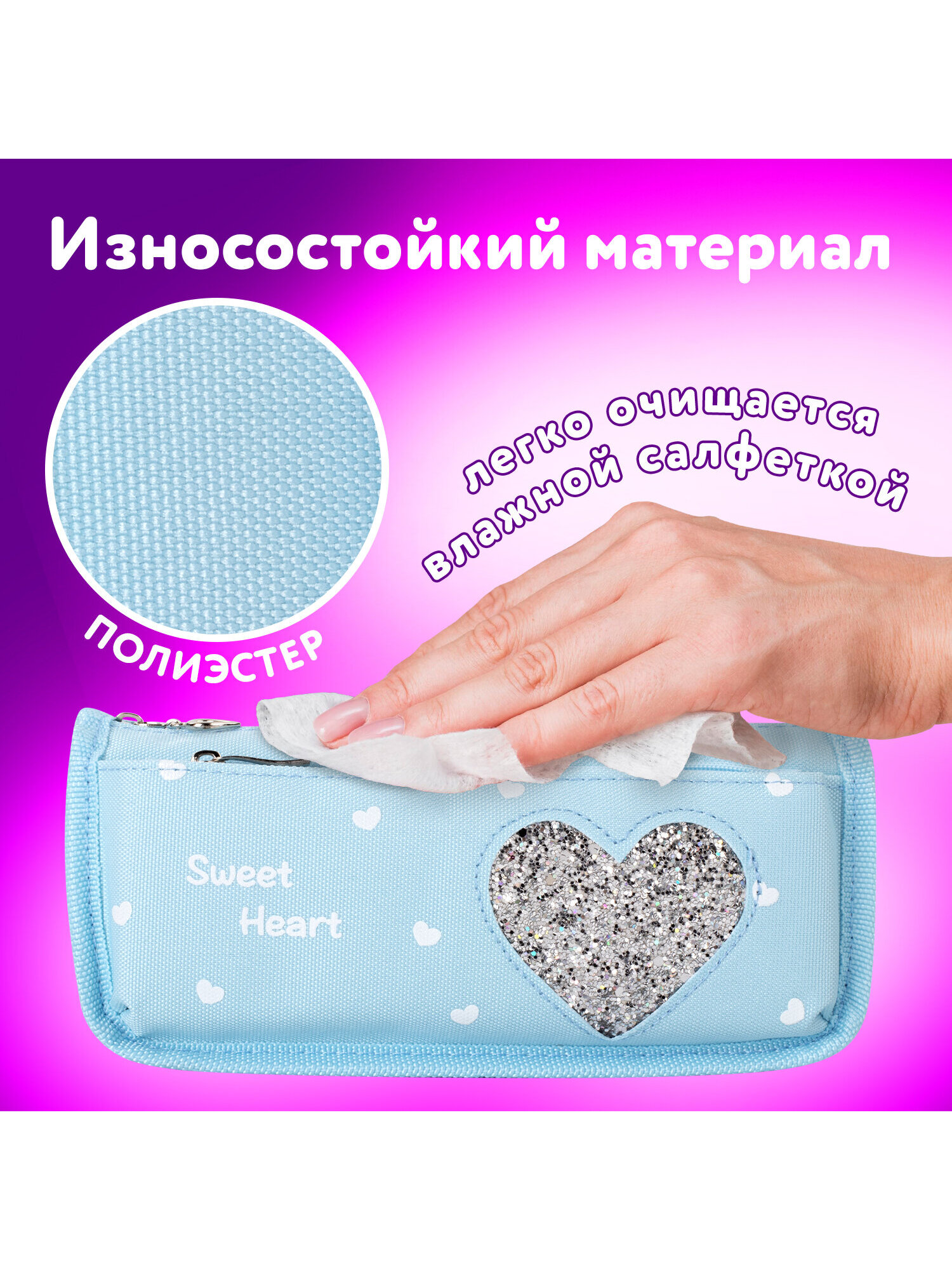 Пенал Юнландия Heart - фото 3