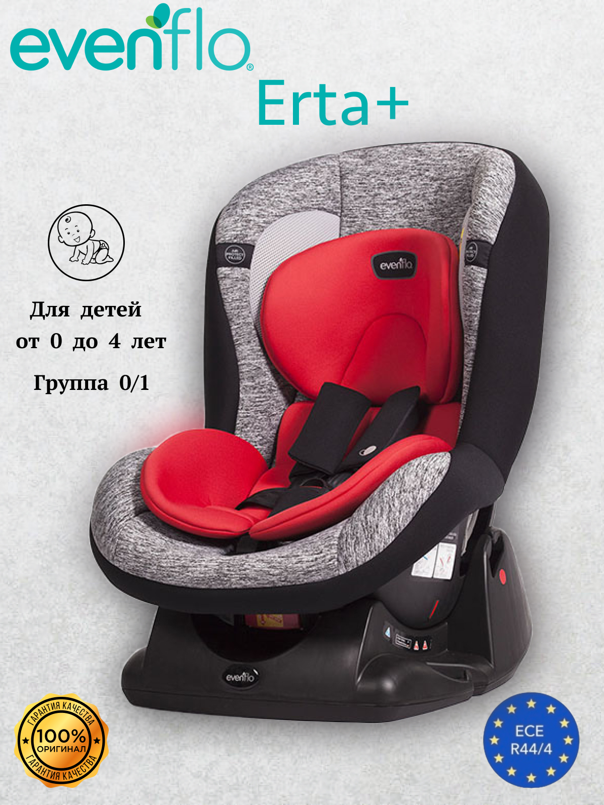 Автокресло Evenflo Erta 0+/1 (0-18 кг) - фото 2