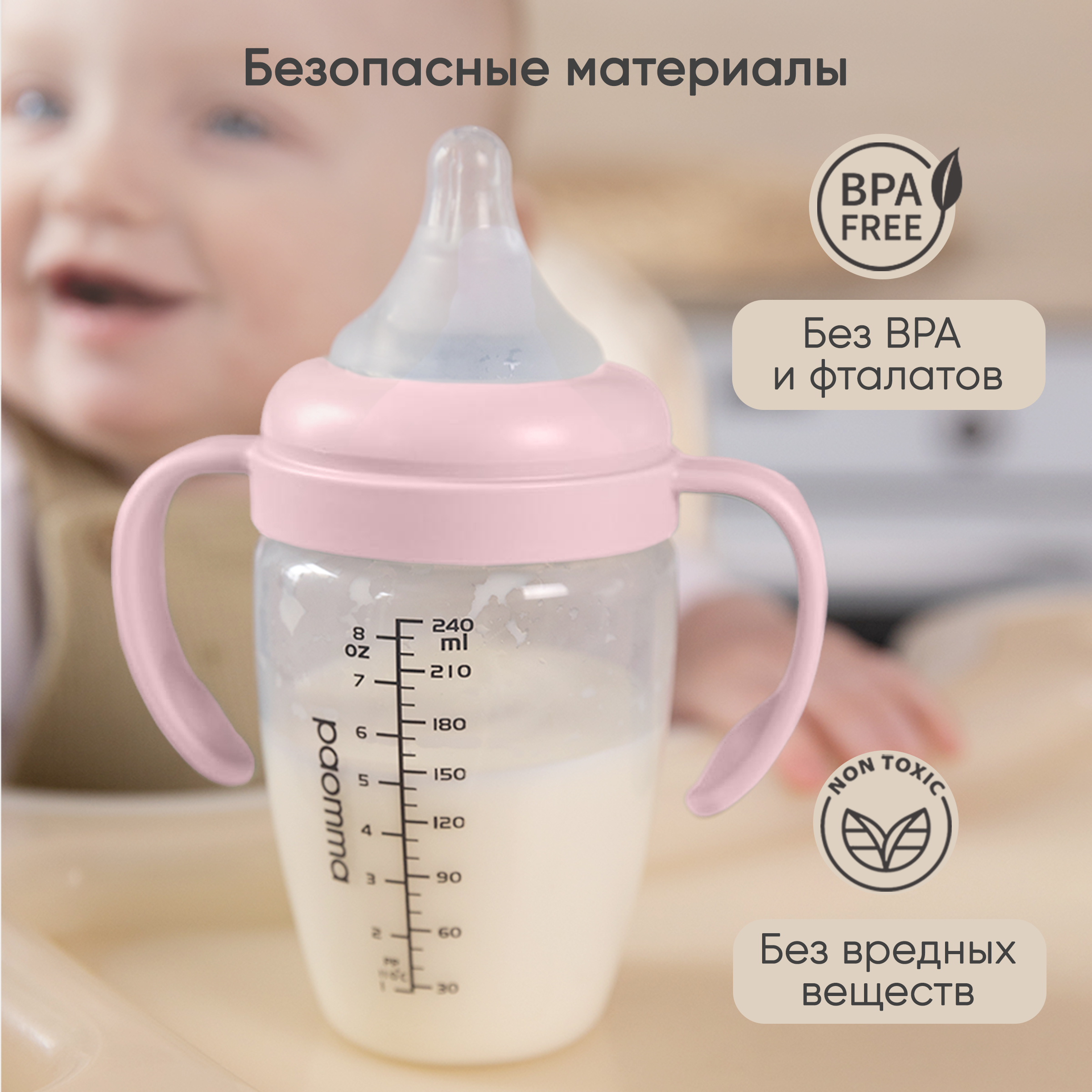 Бутылочка Paomma Anti-Colic 240 мл в ассортименте - фото 3