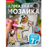 Алмазная мозаика Bondibon Наклейки