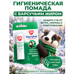 Бальзам Барсукор