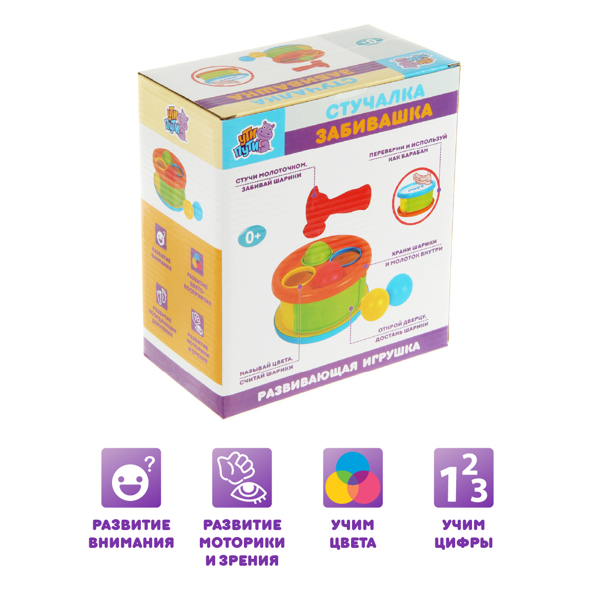 Игрушка Ути пути сортер - фото 7