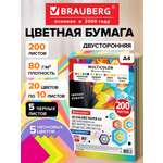 Цветная бумага Brauberg 200 лист.