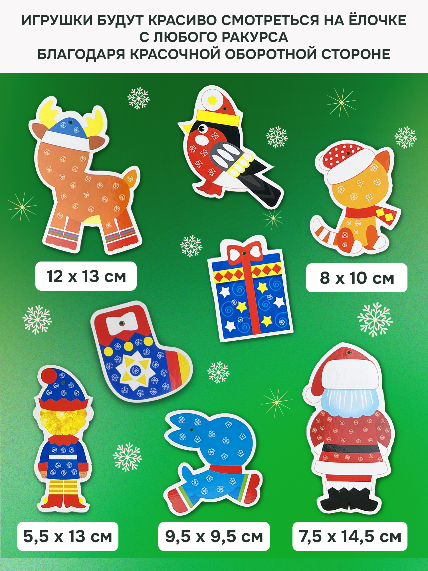 Набор для творчества Дрофа-Медиа Ёлочные игрушки аппликация - фото 3