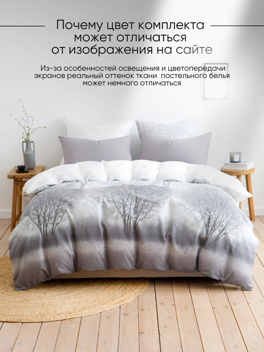 Комплект постельного белья Ночь Нежна Лес полутораспальный 4 предм. - фото 8