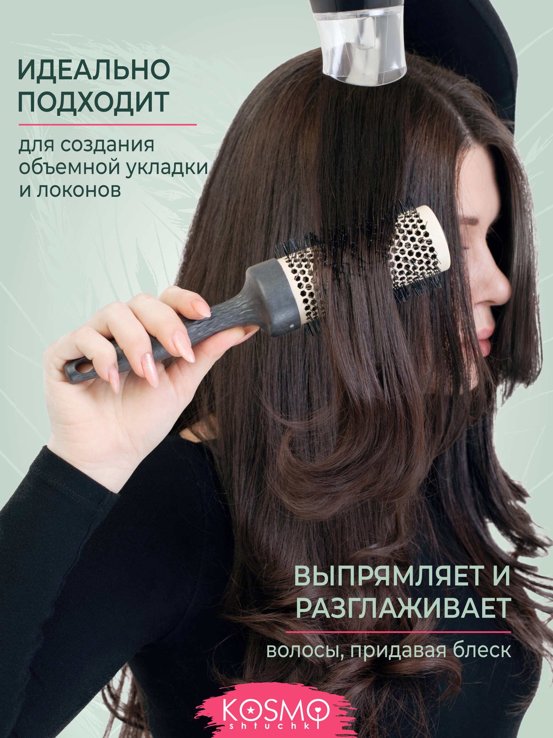 Брашинг KosmoShtuchki - фото 4