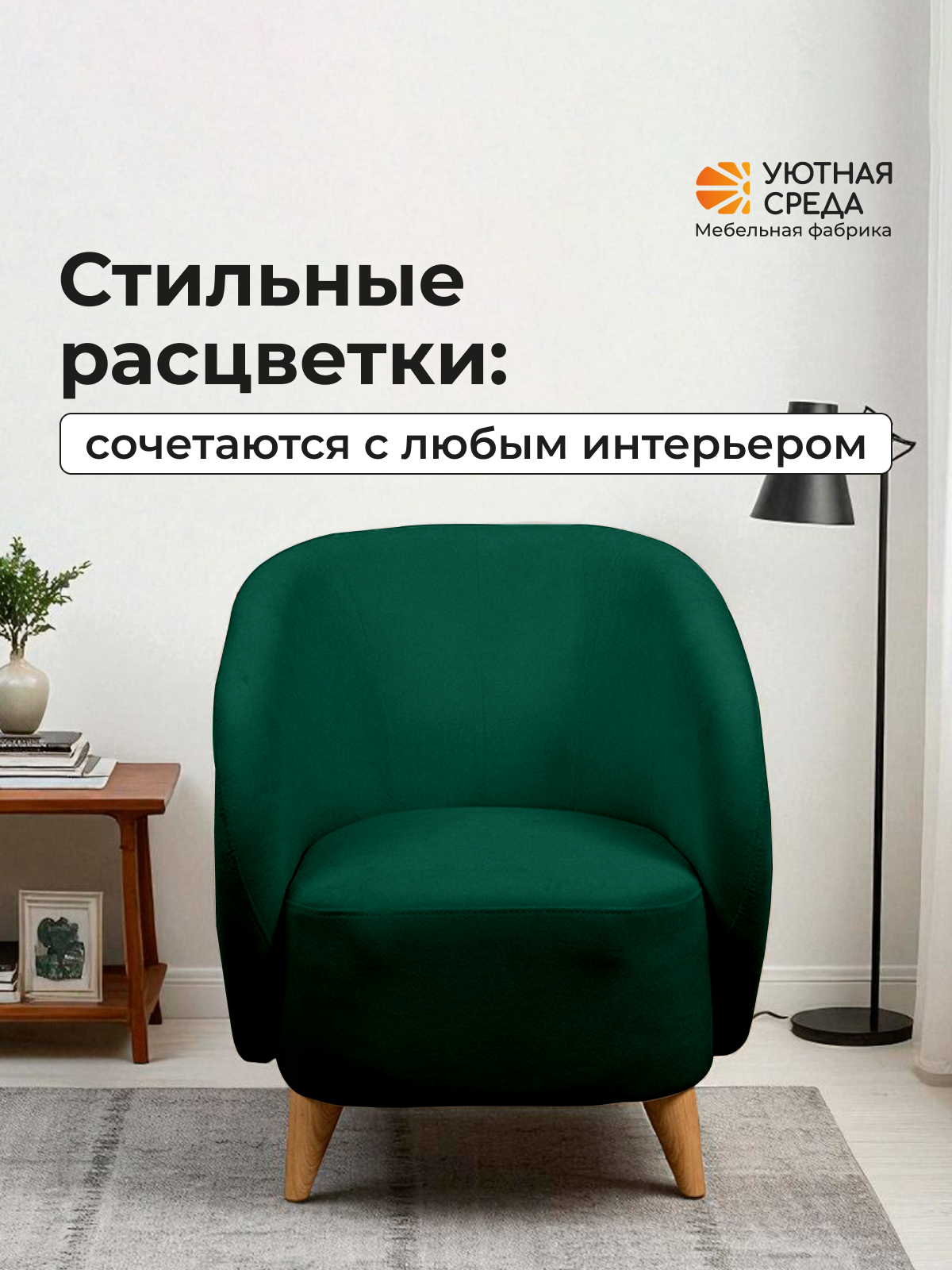 Кресло Уютная среда К300 зеленый - фото 11