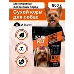 Корм сухой для собак мелких пород GRAND PRIX MONOPROTEIN монопротеин индейка, 0,8 кг