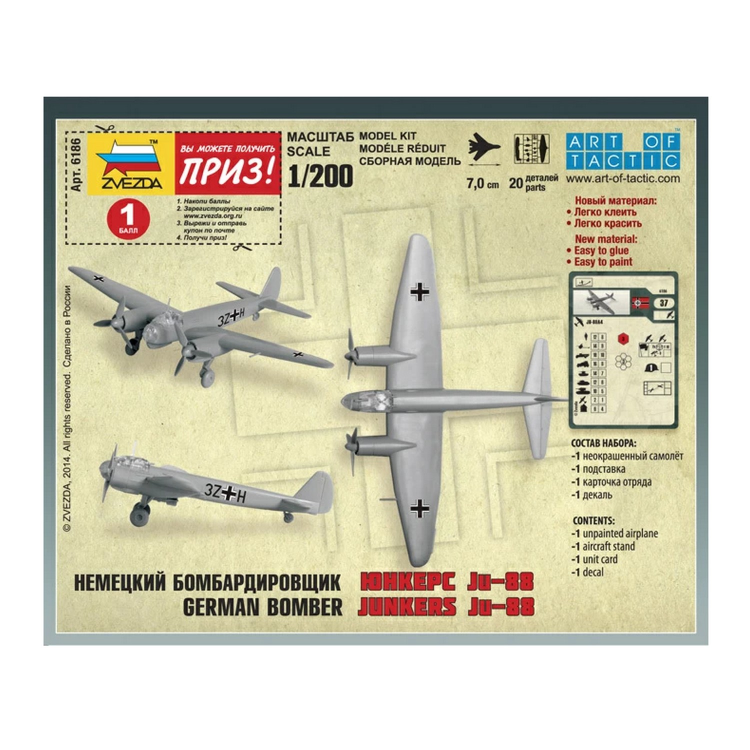 Сборная модель ZVEZDA Немецкий бомбардировщик Юнкерс Ju-88 6186 - фото 4