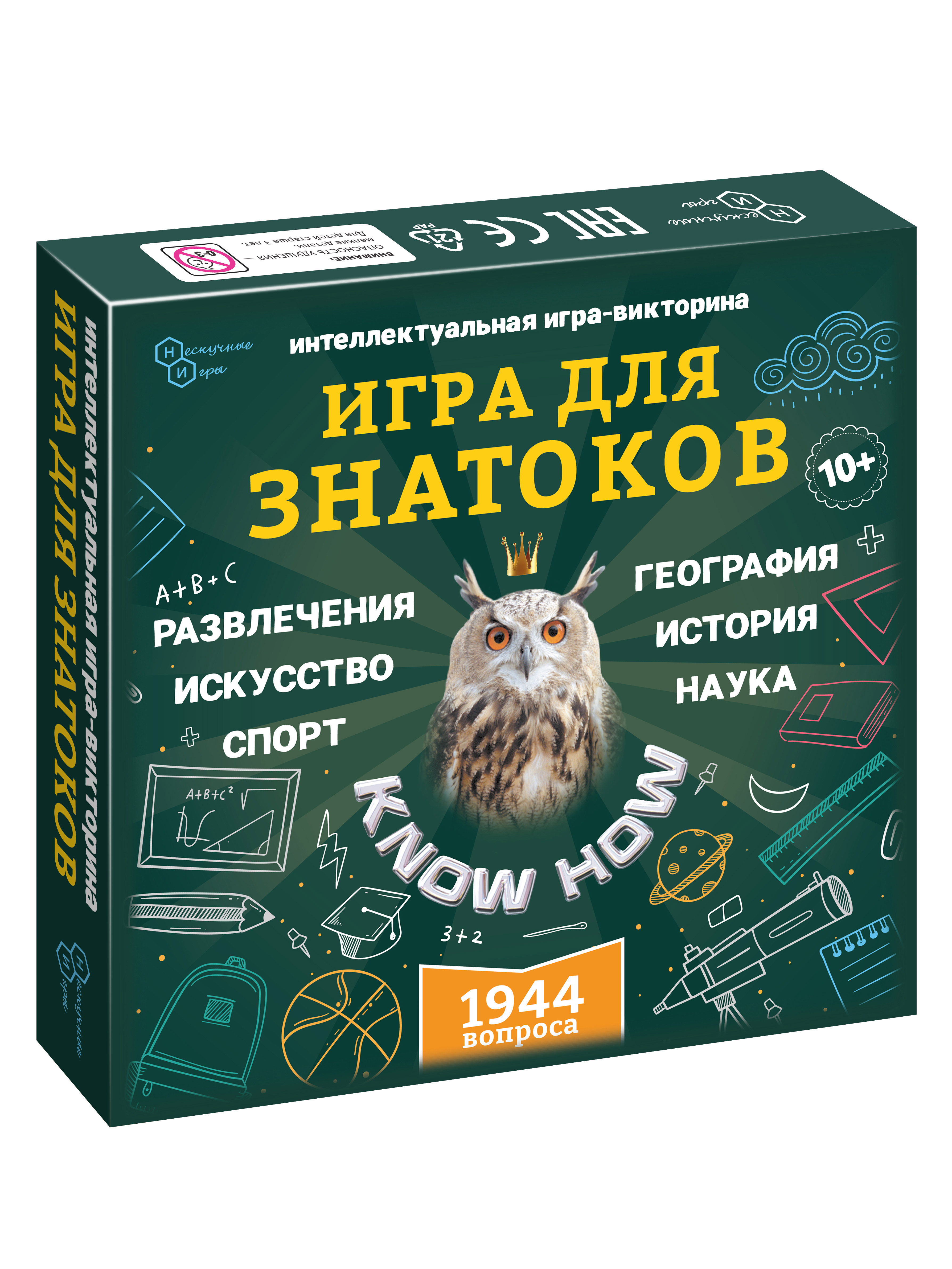 Настольная игра Нескучные игры Викторина - фото 6