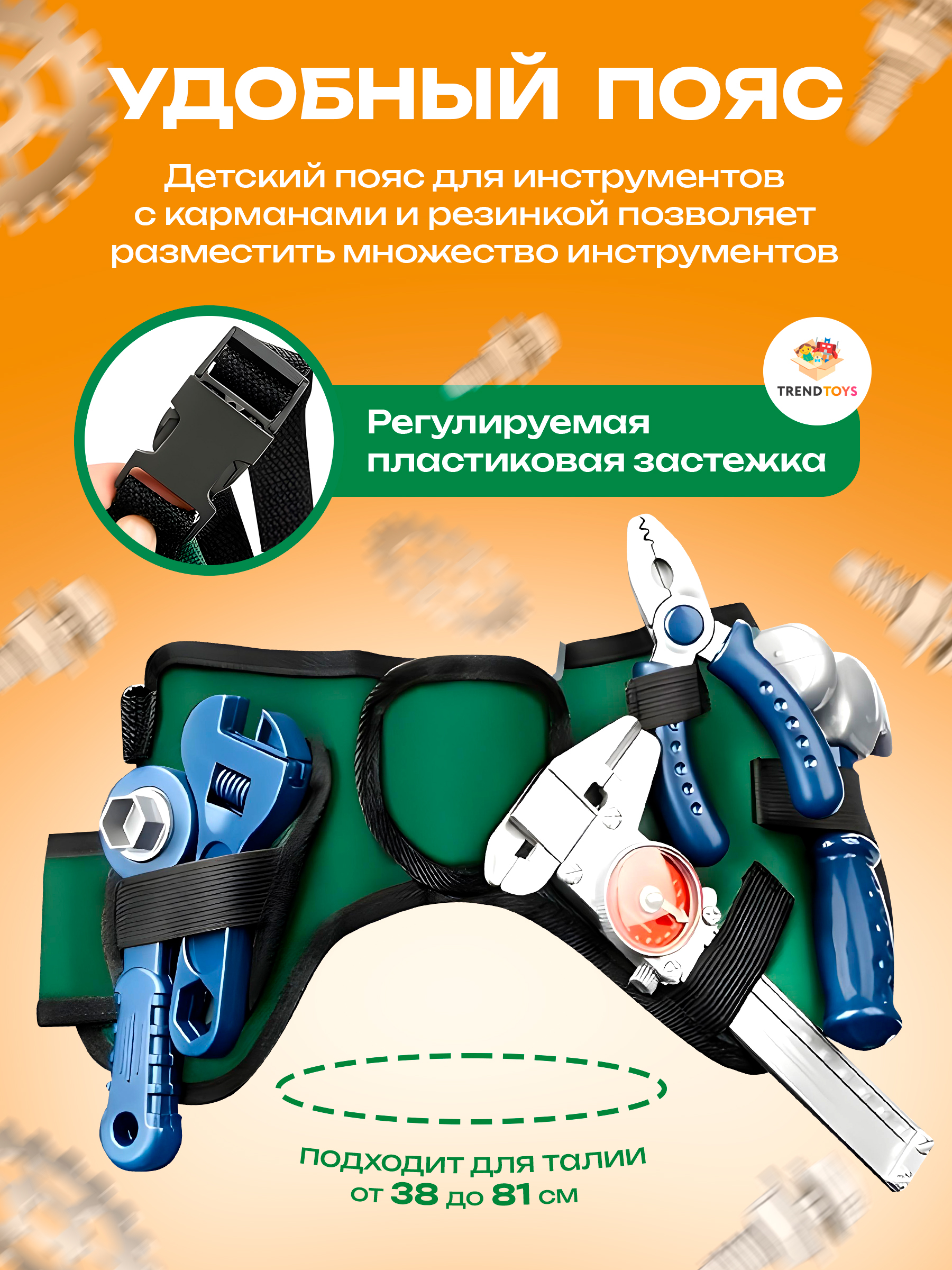 Игрушка TrendToys Мастер (дрель, инструменты) - фото 5