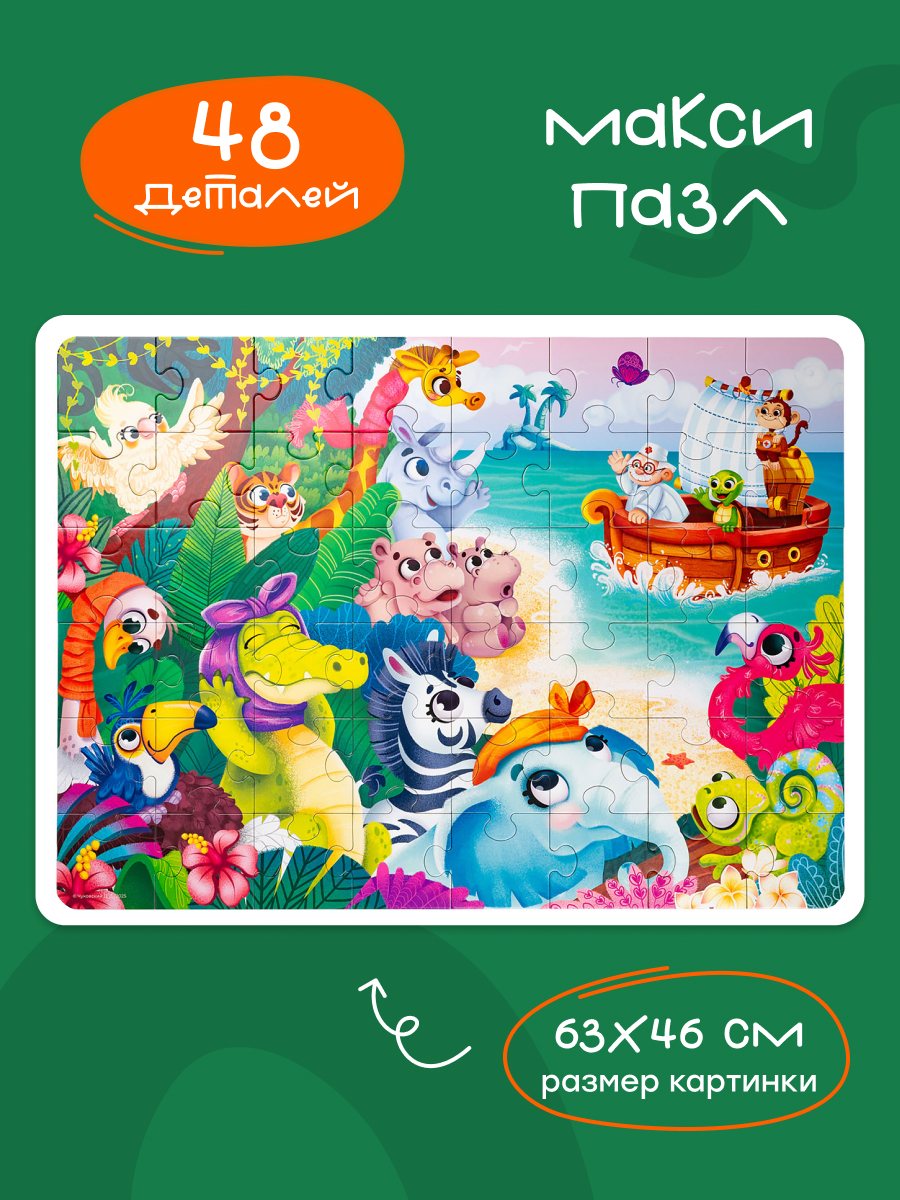 Пазл Харди Гарди Айболит - фото 9