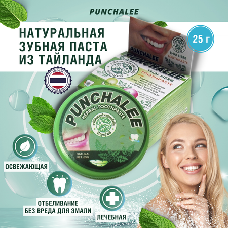 Зубная паста Punchalee травы